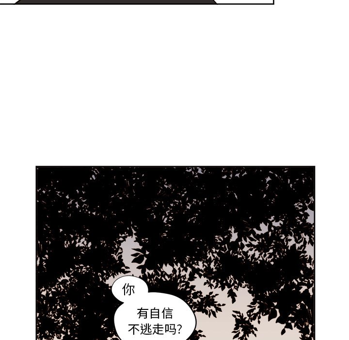 第32話 - 第19张