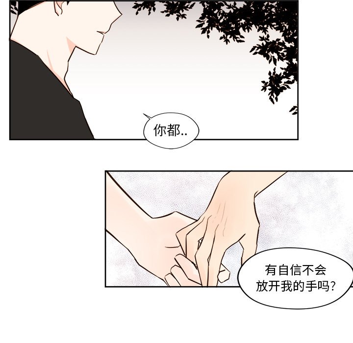 第32話 - 第22张