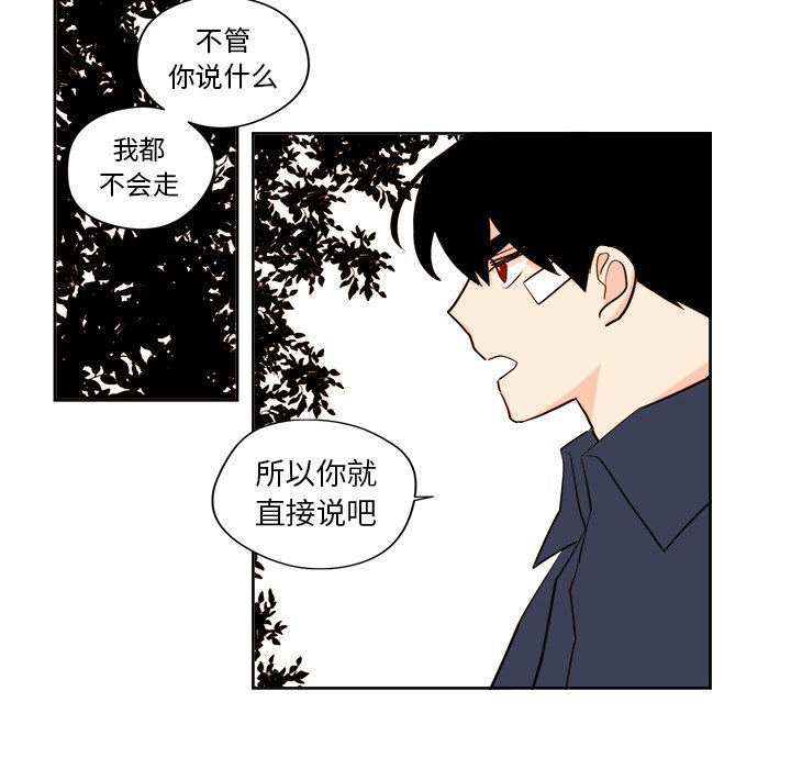 第32話 - 第29张