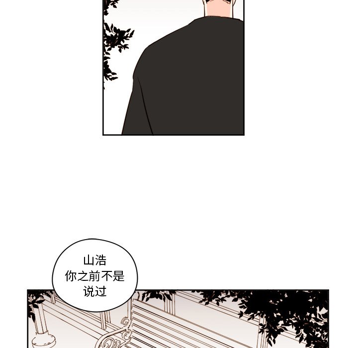 第32話 - 第33张