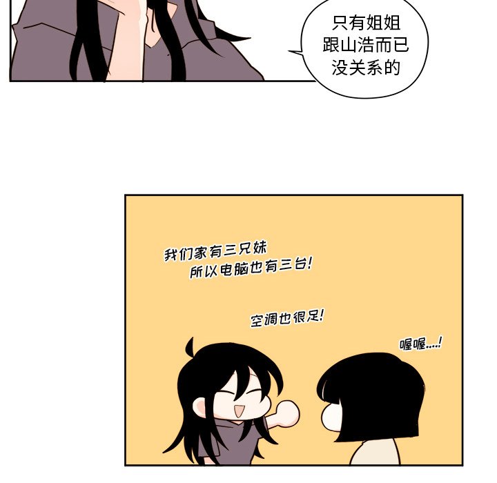 第33話 - 第17张