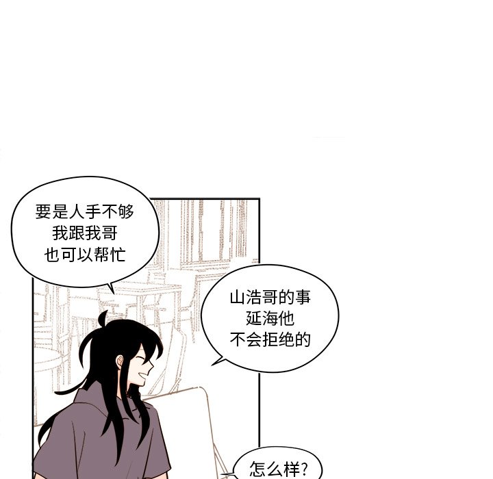 第33話 - 第18张