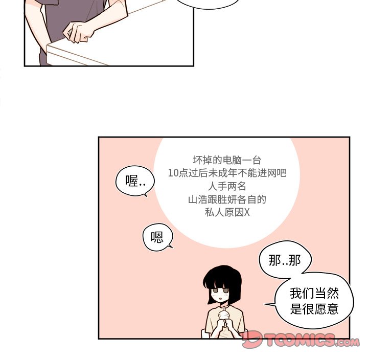第33話 - 第19张