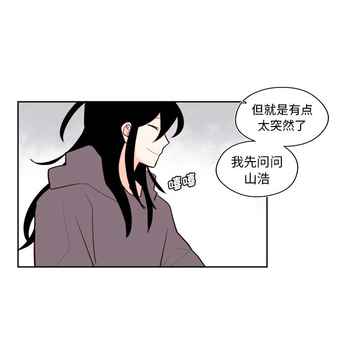 第33話 - 第20张