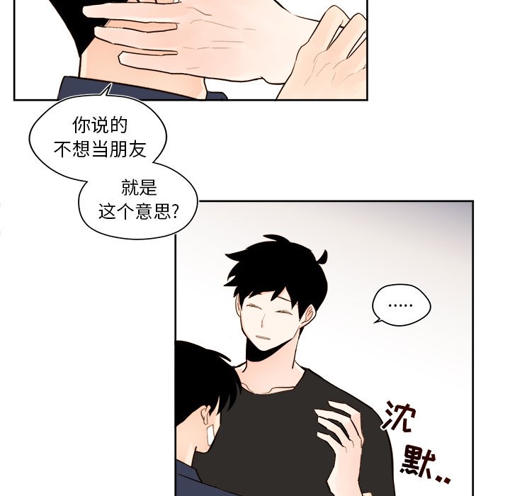 第33話 - 第31张