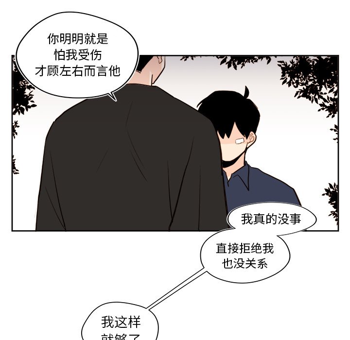 第33話 - 第43张