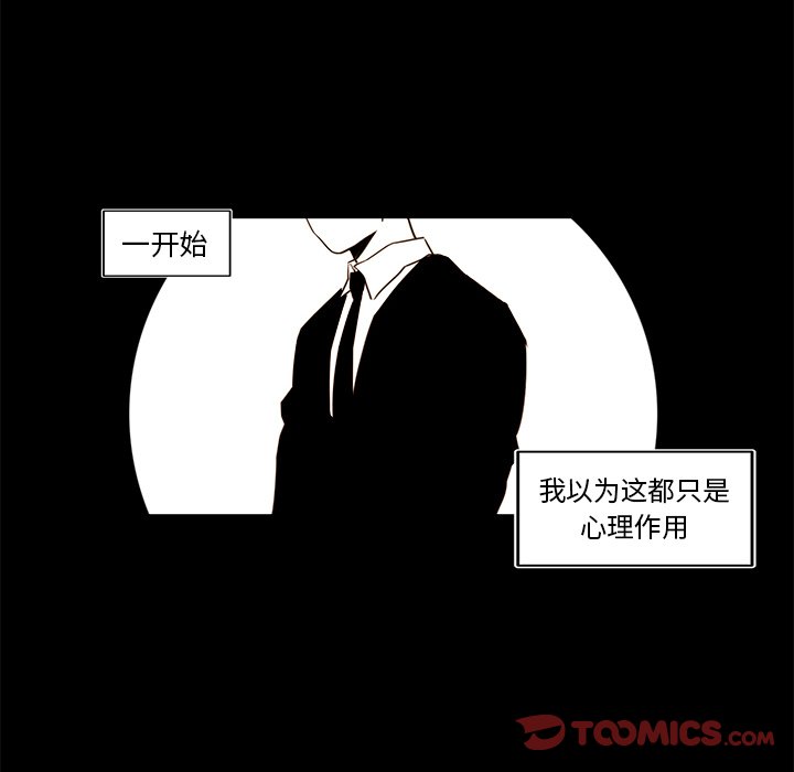 第34話 - 第17张