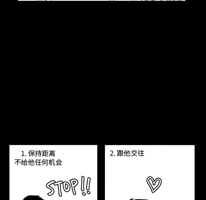 第34話 - 第30张