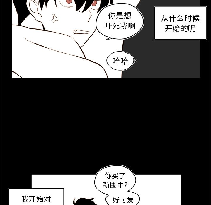 第34話 - 第6张