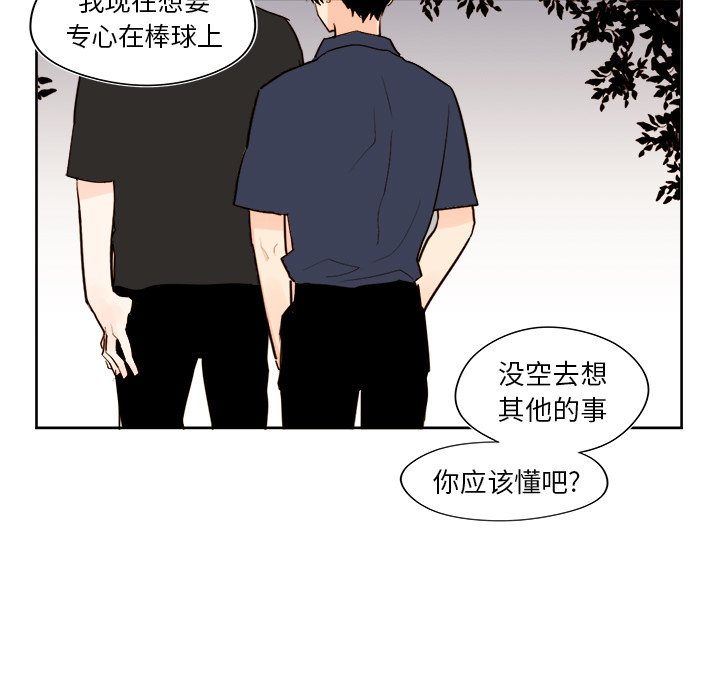 第35話 - 第10张