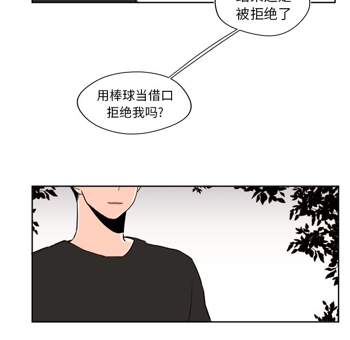 第35話 - 第12张