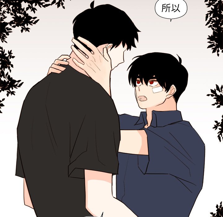 第35話 - 第20张