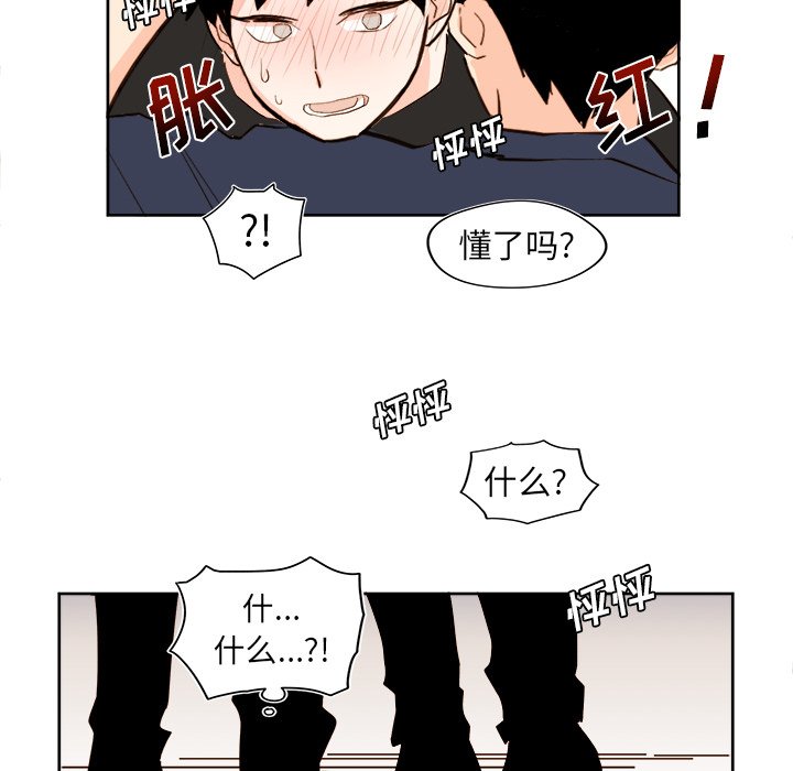 第35話 - 第23张