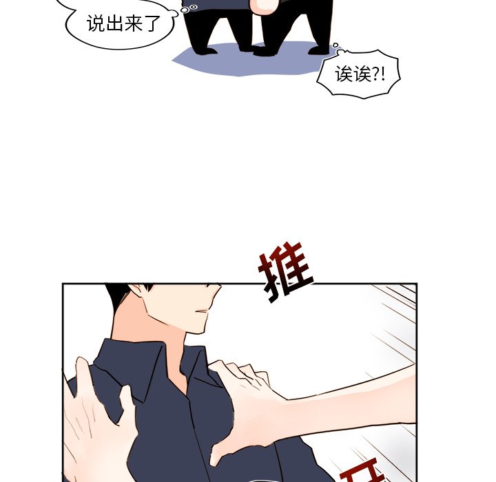 第35話 - 第25张