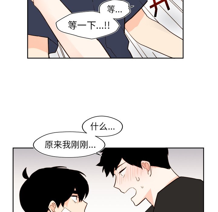 第35話 - 第26张