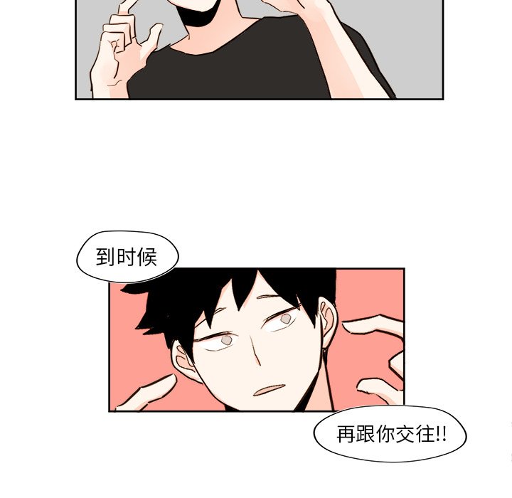 第35話 - 第30张