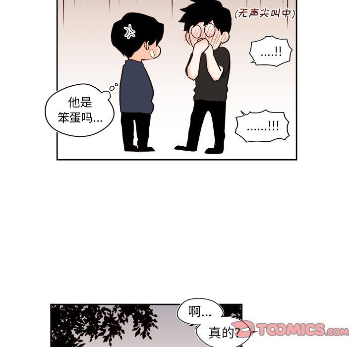 第35話 - 第34张