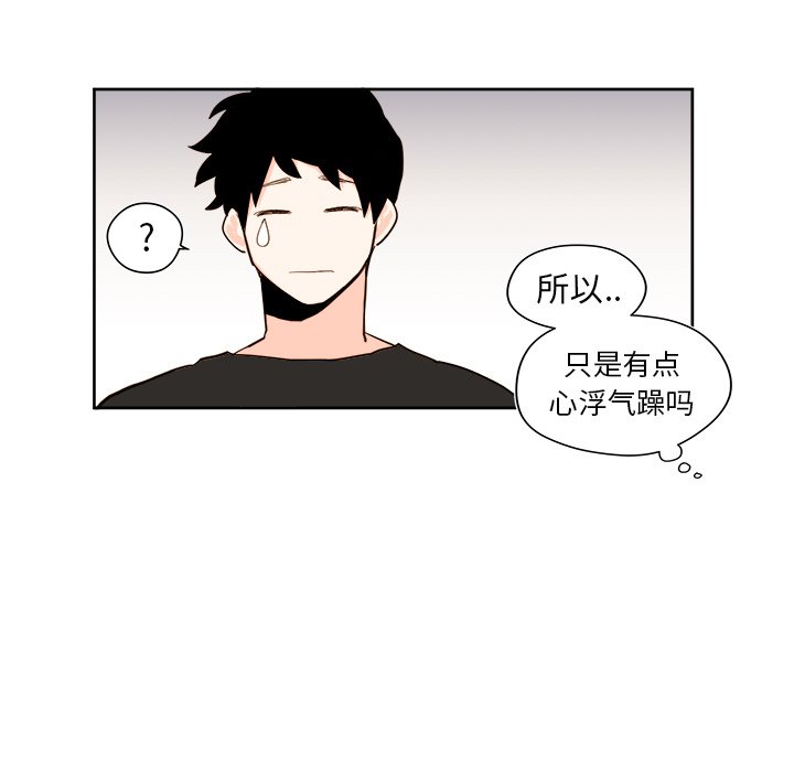 第35話 - 第6张