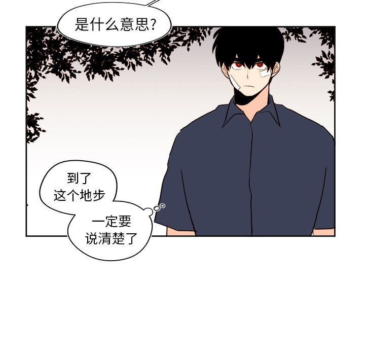 第35話 - 第8张