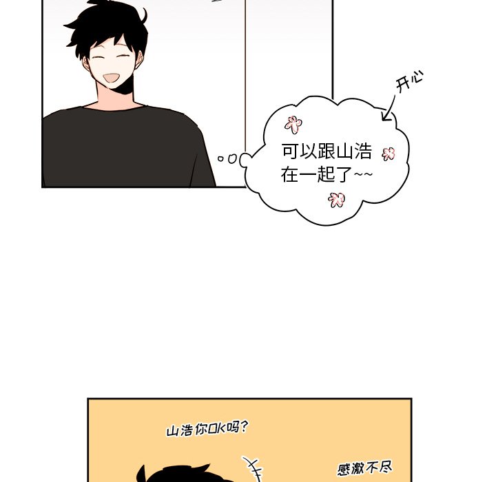 第36話 - 第13张