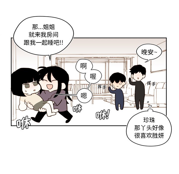 第36話 - 第33张