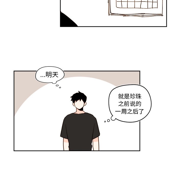 第36話 - 第36张