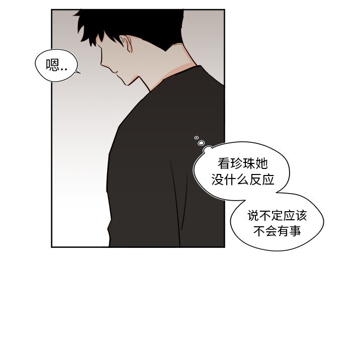 第36話 - 第38张