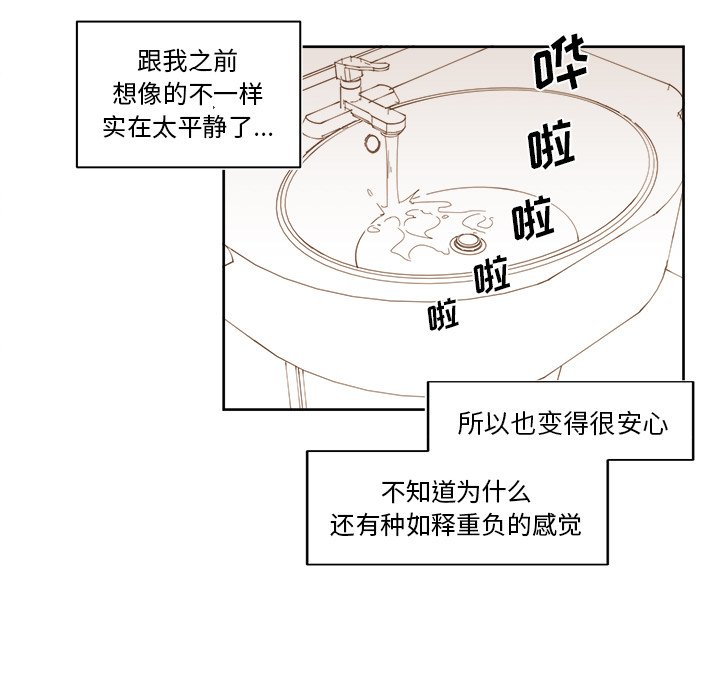 第37話 - 第16张