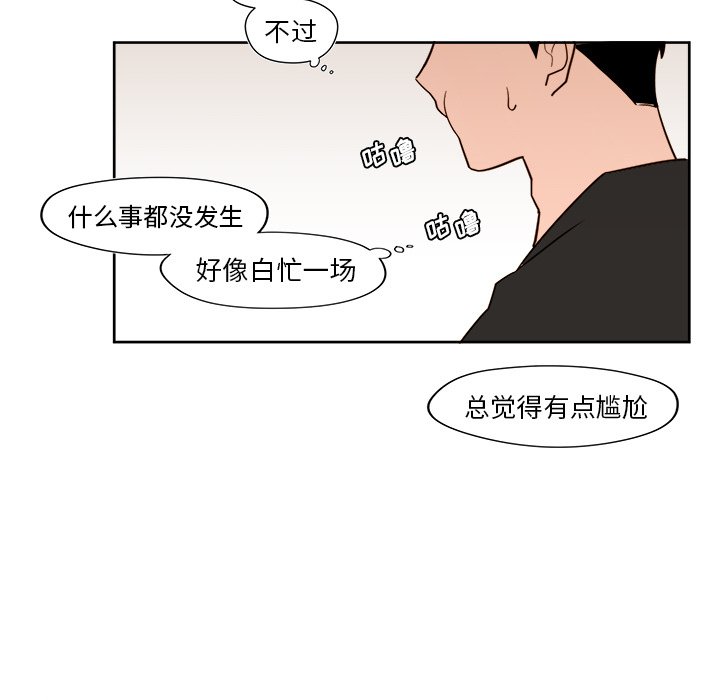 第37話 - 第18张
