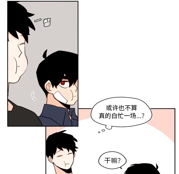 第37話 - 第19张