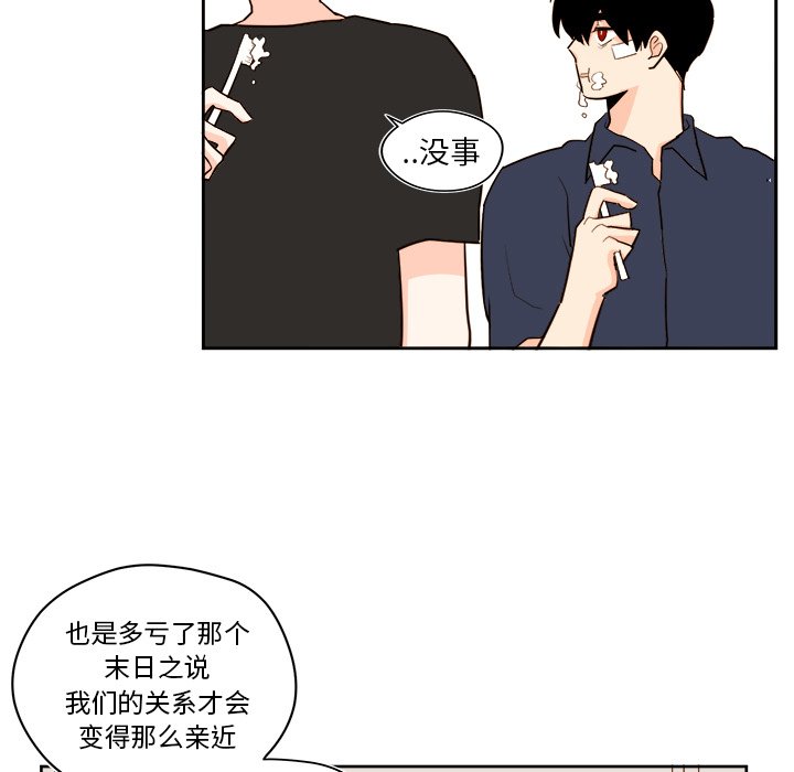 第37話 - 第20张