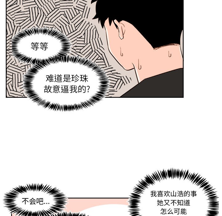 第37話 - 第22张