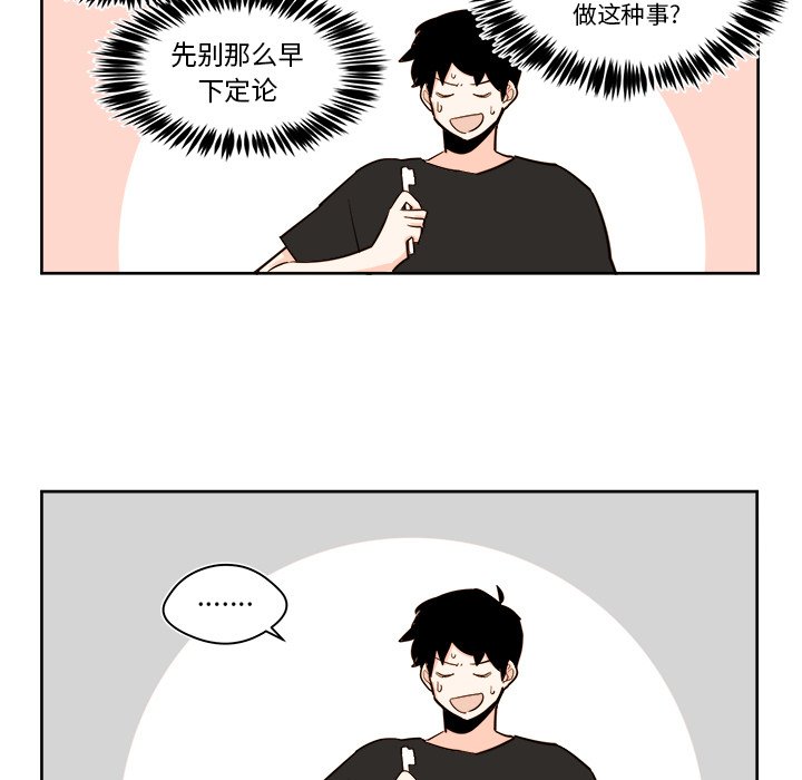 第37話 - 第23张