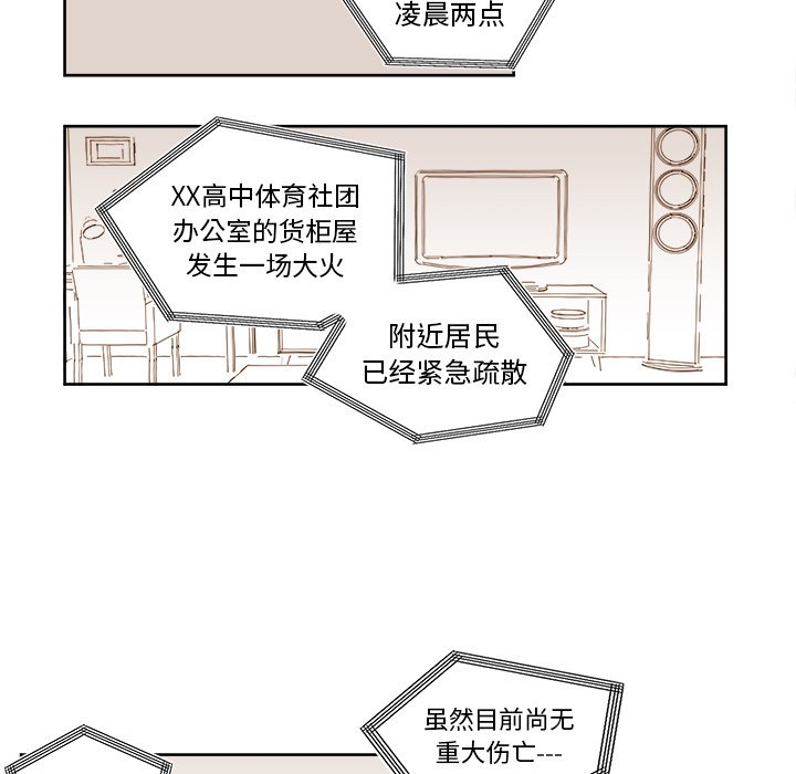 第37話 - 第32张