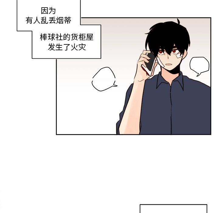 第37話 - 第34张