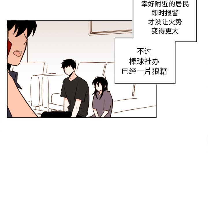 第37話 - 第35张
