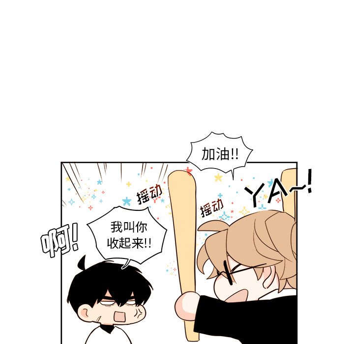 第38話 - 第18张