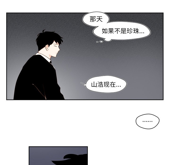 第38話 - 第26张