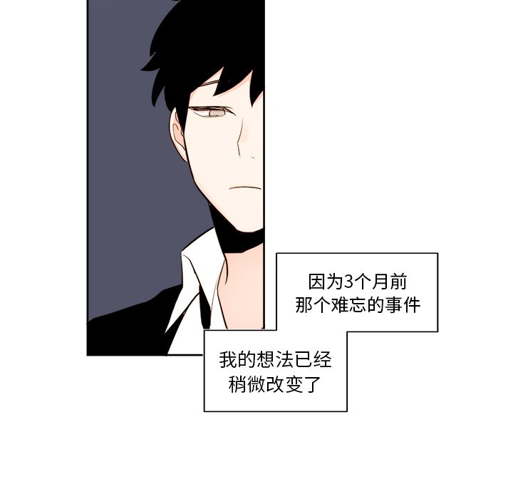 第38話 - 第27张