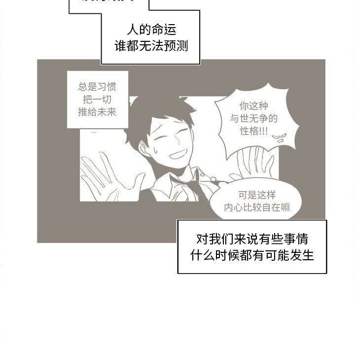 第38話 - 第29张