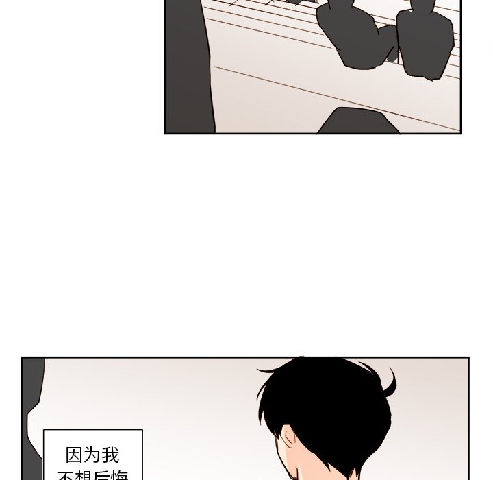 第38話 - 第32张
