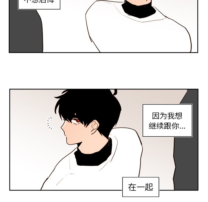 第38話 - 第33张