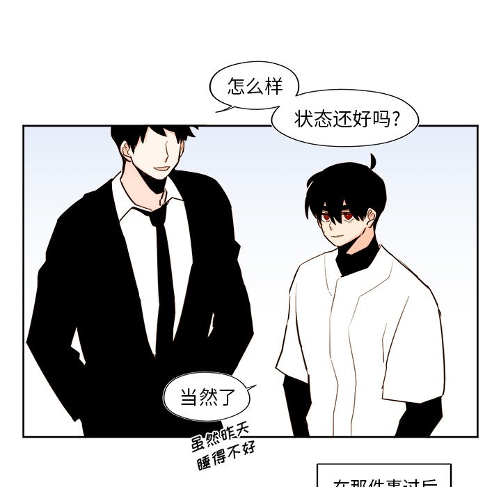 第38話 - 第6张