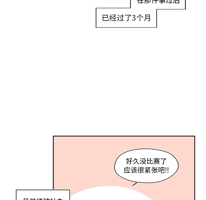 第38話 - 第7张