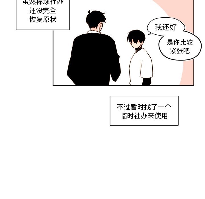 第38話 - 第8张