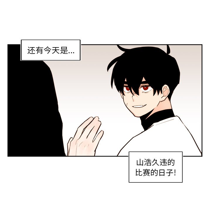 第38話 - 第9张