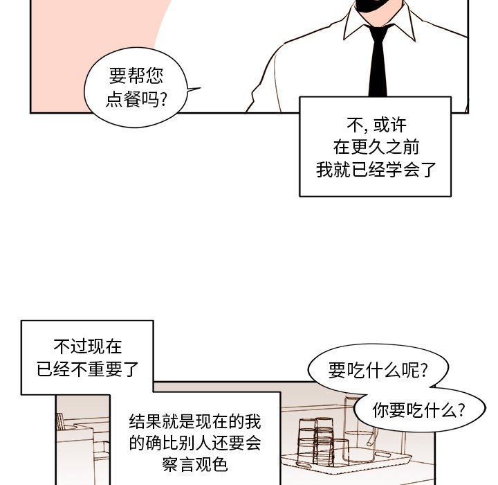第39話 - 第14张