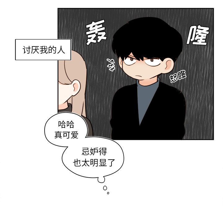 第39話 - 第19张