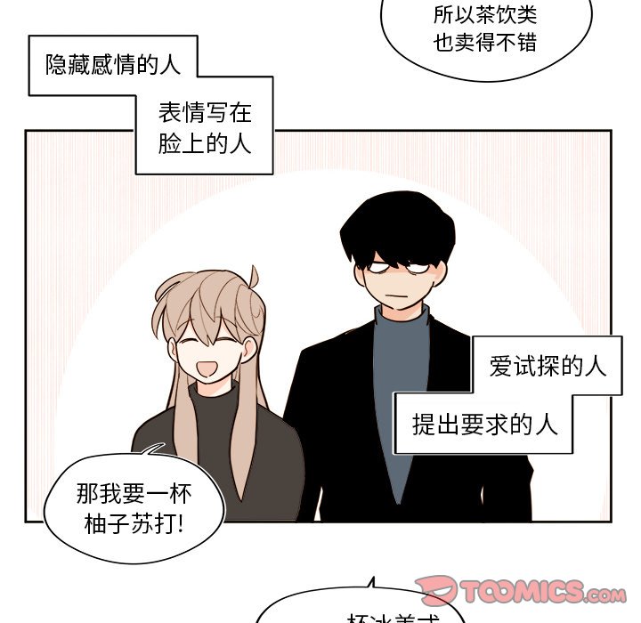 第39話 - 第21张