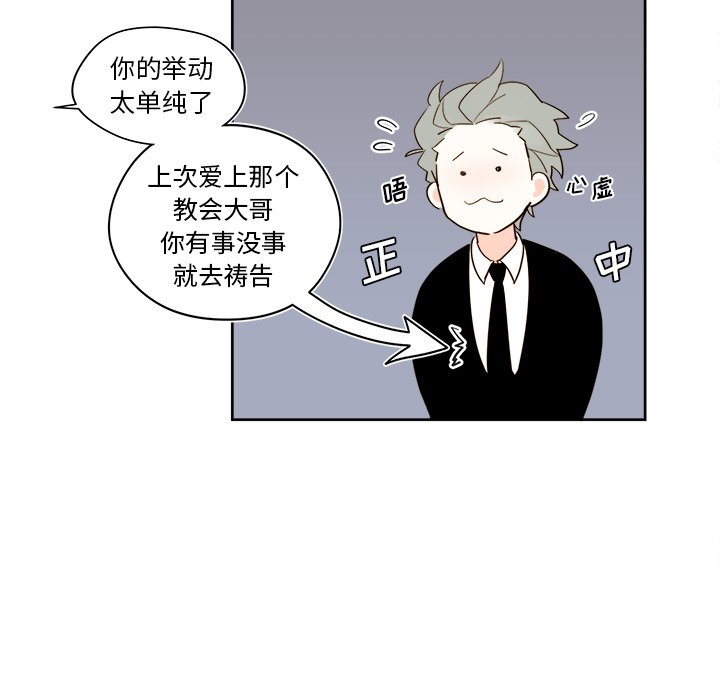 第40話 - 第31张